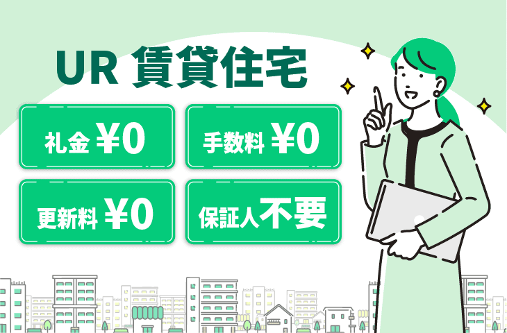 HOME'S優良店認定