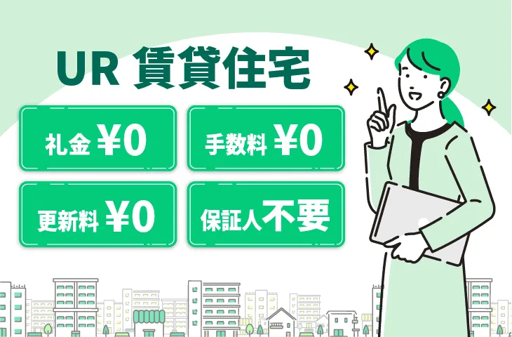 HOME'S優良店認定